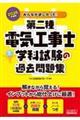 �݂�Ȃ��~���������I����d�C�H���m�w�Ȏ����̉ߋ����W�@�Q�O�Q�U�N�x��