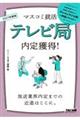 �e���r�Ǔ���l���I�@�Q�O�Q�V�N�x��