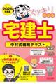 �X�b�L���킩���m�������헪�e�L�X�g�@�Q�O�Q�U�N�x��