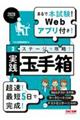 �R�X�e�[�W�ōU���I���H�ʎ蔠�@�Q�O�Q�W�N�x��