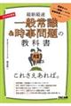 ��ʏ펯���������̋��ȏ����ꂳ������΁B�@�Q�O�Q�W�N�x��