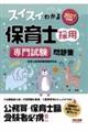 �X�C�X�C�킩��ۈ�m�̗p��厎�����W�@�Q�O�Q�V�N�x��
