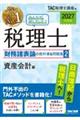 �݂�Ȃ��~���������I�ŗ��m�������\�_�̋��ȏ������W�@�Q�@�Q�O�Q�V�N�x��