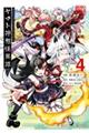 Holoearth Chronicles Side:E ヤマト神想怪異譚 4
