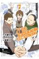 万能「村づくり」チートでお手軽スローライフ volume 7