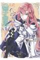 稀代の悪女、三度目の人生で【無才無能】を楽しむ vol.3