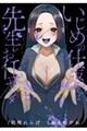 �����߂̎d�Ԃ��͐搶�ɂ��C���@�u�����������D�S