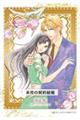 未完の契約結婚