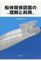 �D�̊֌W�}�ʂ̗����Ɨ��p