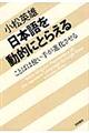 日本語を動的にとらえる