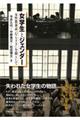 女学生とジェンダー