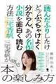 �i�ǂ񂾂ӂ肵�����ǁj�Ԃ����Ⴏ�悭�������A���̖��쏬����ʔ����ǂޕ��@
