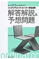 �C���e���A�R�[�f�B�l�[�^�[���i�����𓚉���Ɨ\�z���@��R�P��i�Q�O�P�R�N�x�����Ή��j