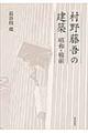 ���쓡��̌��z