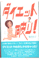 �_�C�G�b�g�j��I