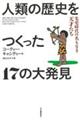 �l�ނ̗��j���������P�V�̑唭��