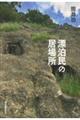 �Y�����̋��ꏊ