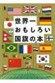 ���E�ꂨ�����낢�����̖{�@�V����