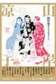 �R�ݙy�q�g���r���[�g