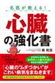 ���オ������I�S���̋�����