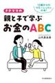 �e�o�}�}�̐e�Ǝq�Ŋw�Ԃ����̂`�a�b