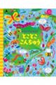 �݂��Ă������Ăǂ��ǂ����񂿂イ�@�V����