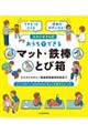 �ł����I���ӂ���^�����D���ɂȂ�I�X�^�W�I���玮�������łł���}�b�g�E�S�_�E�Ƃє�