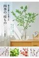 �����̕�炵���y���ގl�G�́u�}���́v