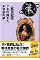 �T�h��ݕv�l�^�鐝�Ƃ̖ŖS