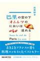 �b���̋�̉��I�����c�̂ɂ����͗����