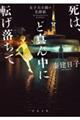 ���́A�ǐ^�񒆂ɓ]��������