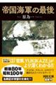 �鍑�C�R�̍Ō�