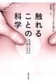 �G��邱�Ƃ̉Ȋw