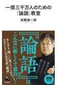 �ꉭ�O�疜�l�̂��߂́w�_��x����