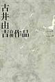 �È�R�g�����i�@�Q