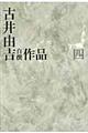 �È�R�g�����i�@�S