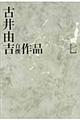 �È�R�g�����i�@�V
