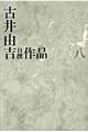 �È�R�g�����i�@�W