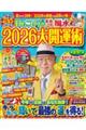 �c���D�R�p�̂܂邲�ƕ����Q�O�Q�U��J�^�p