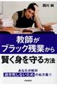 ���t���u���b�N�c�Ƃ��猫���g�������@