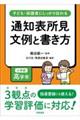 �ʒm�\��������Ə������@���w�Z���w�N