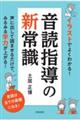 �C���X�g�ł悭�킩��I���ǎw���̐V�펯