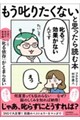 �������肽���Ȃ��Ǝv������ǂޖ{�[�q��Đ���̐V�펯�@�}���K�q����ˑ��r���Ƃ܂�Ȃ�