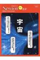 宇宙