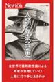 �l�ނƋۂ̗��j