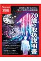�V�O�΂̎戵������