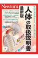 �l�̂̎戵�������@�ŐV��