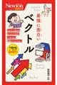 最強に面白いベクトル