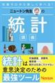 �j���[�g���搶�̓��v�u�`