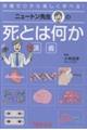 �j���[�g���搶�̎��Ƃ͉����u�`